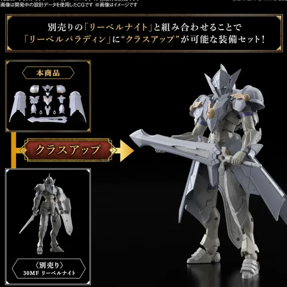 30MF Class Up Armor (Liber Paladin)