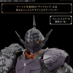 30MF Class Up Armor (Rosan Viking)