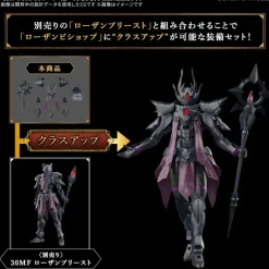 30MF Class-Up Armor (Rozen Bishop)