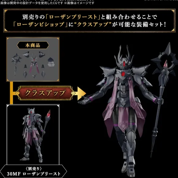30MF Class-Up Armor (Rozen Bishop)
