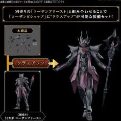 30MF Class-Up Armor (Rozen Bishop)