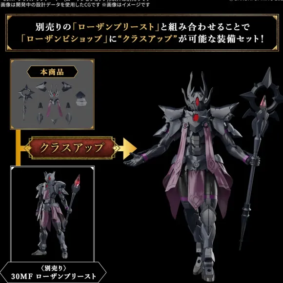 30MF Class-Up Armor (Rozen Bishop)