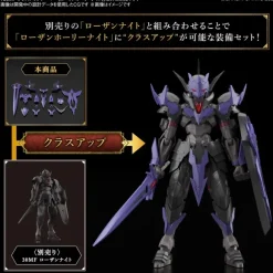 30MF Class Up Armor (Rozen Holy Knight)