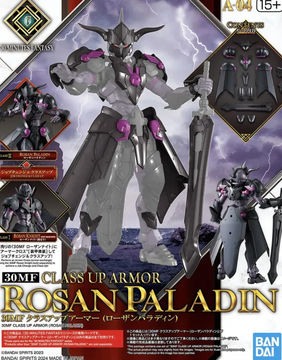 30MF Class Up Armor (Rozen Paladin)