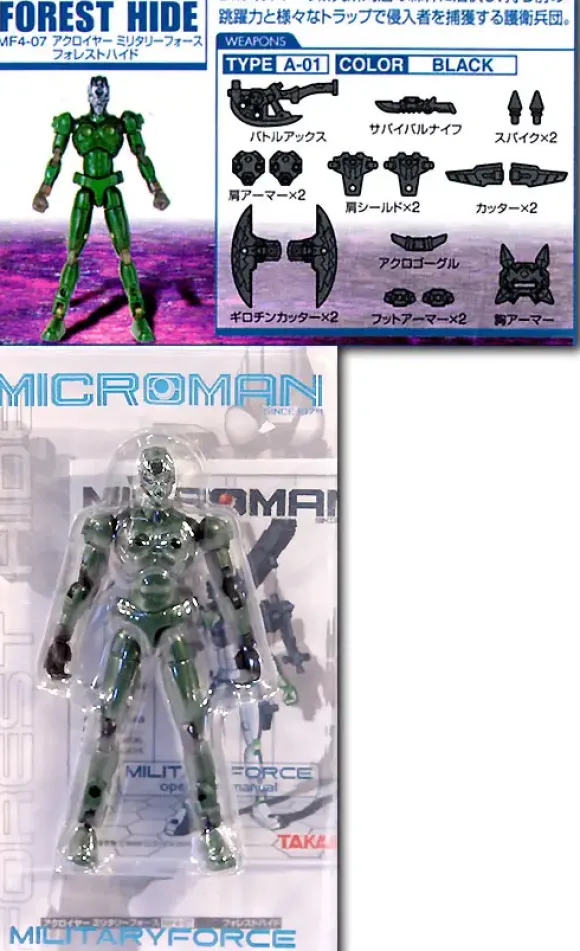 Microman Military Force 2004 MF-07
