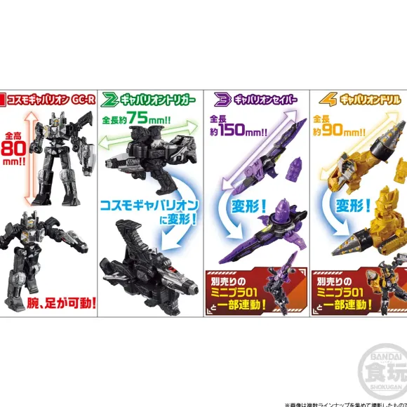 Minipla Super Space Sheriff Gavan Infinity First Kit 1Box 10pcs