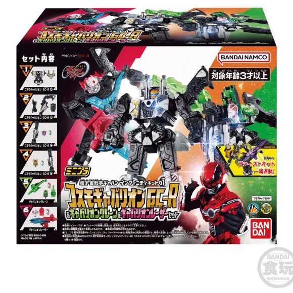 Minipla Super Space Sheriff Gavan Infinity Kit 01 Cosmo Gavarion GC-R & Gavarion Crane & Gavarion Laser Set