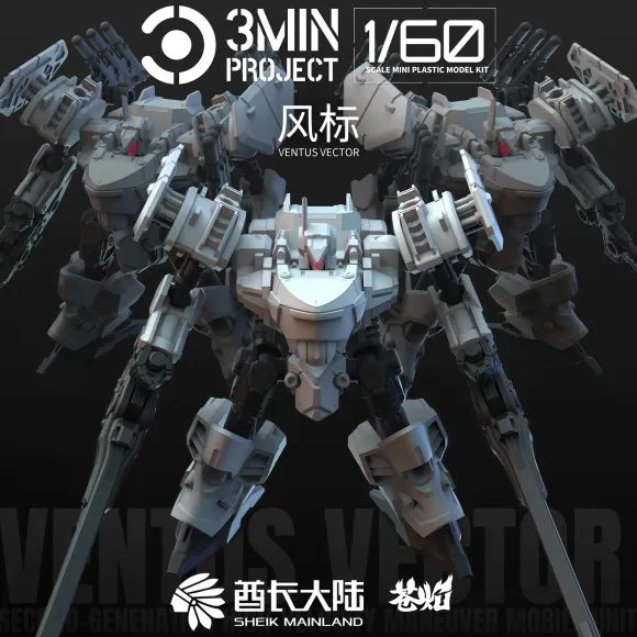 1/60 3 min project MUGE-R2 Ventus Vector Plastic Model Kit