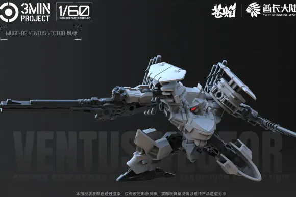1/60 3 min project MUGE-R2 Ventus Vector Plastic Model Kit