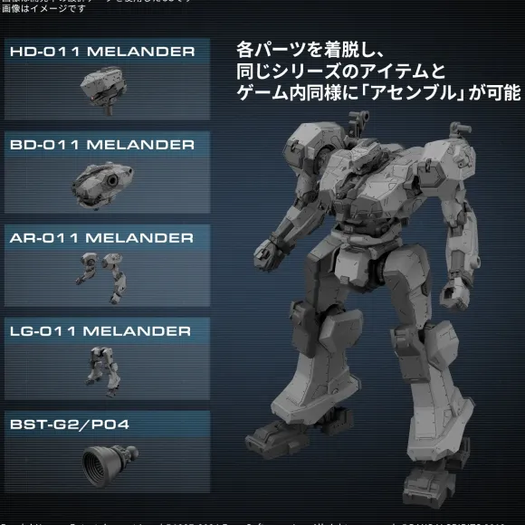 30MM ARMORED CORE VI FIRES OF RUBICON Balam Industries BD-011 Melander