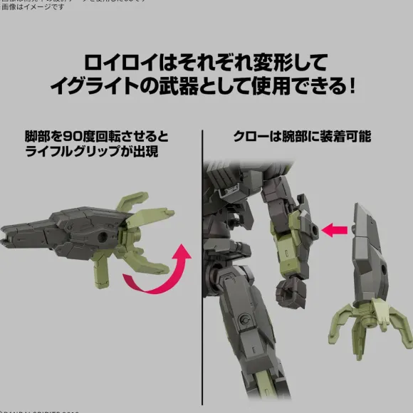 1/144 30MM eEXM-40 Egritte 02