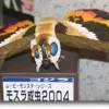 MM Mothra 2004 Imago Type