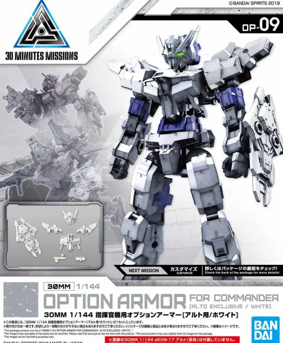 1/144 30MM Option Armor for Commander Type (Alto Exclusive, White)
