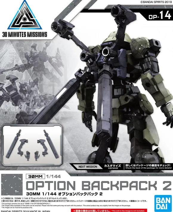 1/144 30MM Option Backpack 2
