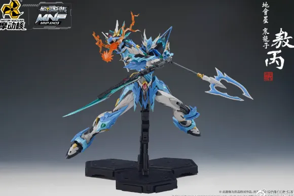 MNP-XH03 Aobing Plastic Model Kits