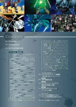 Mobile Suits Complete Works Vol.16 Mobile Suits Developed by Z.A.F.T