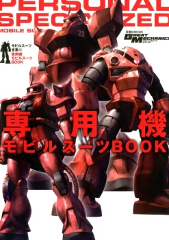 Mobile Suits Complete Works Vol.12 Special-Purpose Machine by Pilot Book (Provisional)