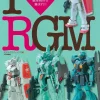 MODELGRAPHIX Gundam Archives I Love RGM