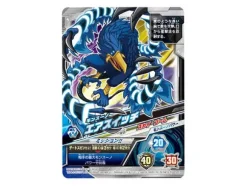 Monsuno Air Switch