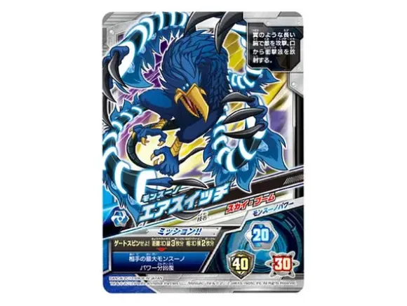 Monsuno Air Switch