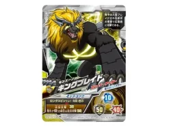 Monsuno King Braid