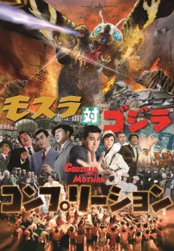 Mothra vs. Godzilla Completion