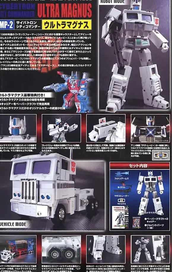 MP-02 Masterpiece Ultra Magnus