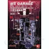 MS Garage Dark Green (1/100-1/144)