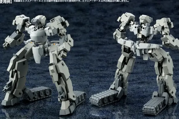 M.S.G Mecha Supply 07: X Armor A