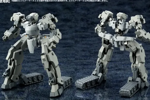 M.S.G Mecha Supply 08: X Armor B