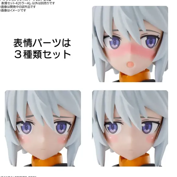 30MS Optional Face Parts Vol.1 (Random 1pc)
