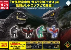 MSS Gamera [9th] Gamera (1967) Retro Green Clear Ver.