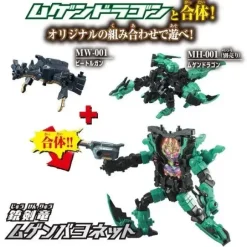 Mugen Heroes: Mugen Weapon Beatle Gun