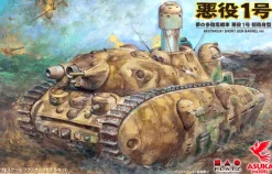 1/72 Multi-turreted Tank Akuyaku #1 Short Gun Barrel ver.