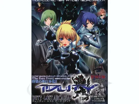 Muv-Luv Alternative The Euro Front w/Revoltech EF-2000 Typhoon