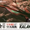 1/100 Nantianmen Project Xuannu Type III Sky Fighter S-02 Ace Machine