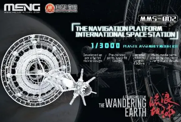 1/3000 Navigation Platform International Space Station