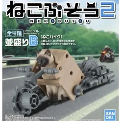Neko Busou 2 Namimori (Random 1pc)