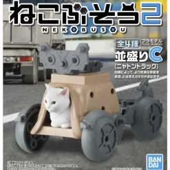 Neko Busou 2 Namimori (Random 1pc)