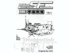 Nelson Class Space Battleship