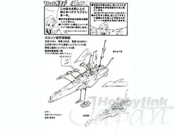 Nelson Class Space Battleship