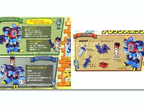 Neo Core Monster Brave Zeek & Alex Bots
