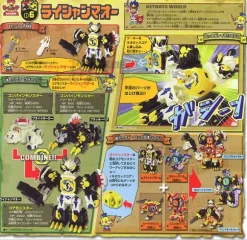 Neo Core Monster Rai Shan Maoh