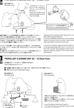 1/20 New Fireball Full Kit