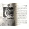 New Ground RPG Fantasy Encyclopedia: Monster Edition