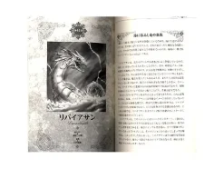 New Ground RPG Fantasy Encyclopedia: Monster Edition