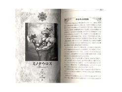 New Ground RPG Fantasy Encyclopedia: Monster Edition