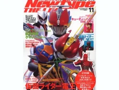 Newtype The Live 2007/11