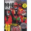 Newtype The Live 2011/04