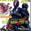 Newtype The Live 2005/05